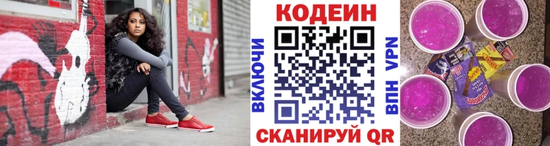 MEGA tor  Лукоянов  Codein напиток Lean (лин)  наркота 