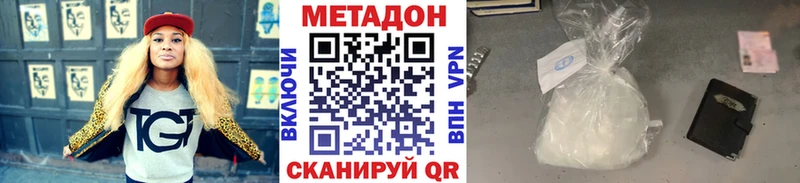 цена наркотик  Лукоянов  МЕТАДОН кристалл 