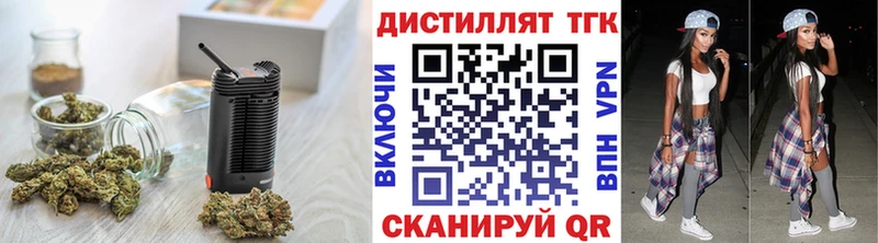 мега tor  дарнет шоп  Лукоянов  Дистиллят ТГК жижа 